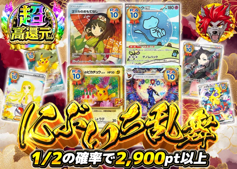 ポケカオリパ にぶいち乱舞祭｜クローブオリパ