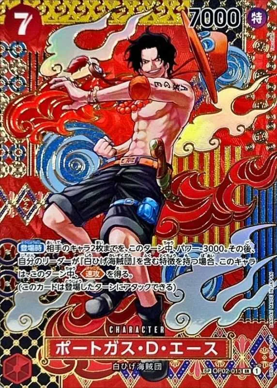 ポートガス・D・エース｜ONE PIECEカードゲーム