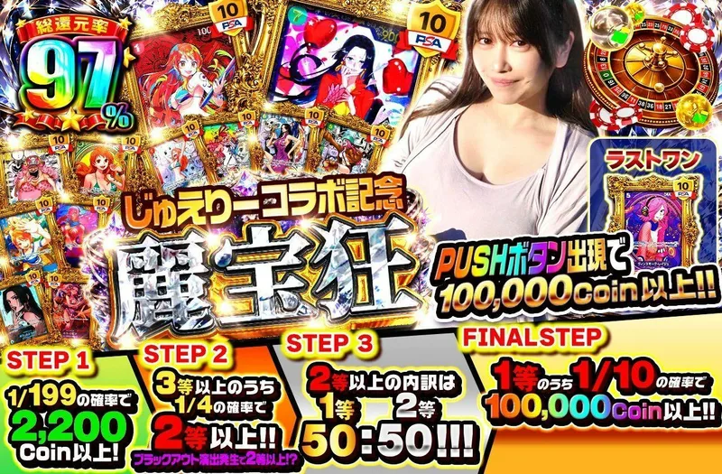 じゅえりーコラボ記念　麗宝狂｜日本トレカセンター