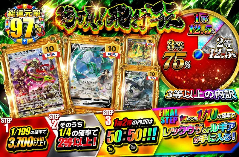 絶頂！飛行狂｜日本トレカセンター
