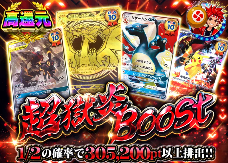 ポケカオリパ 超獄炎BOOST｜クローブオリパ