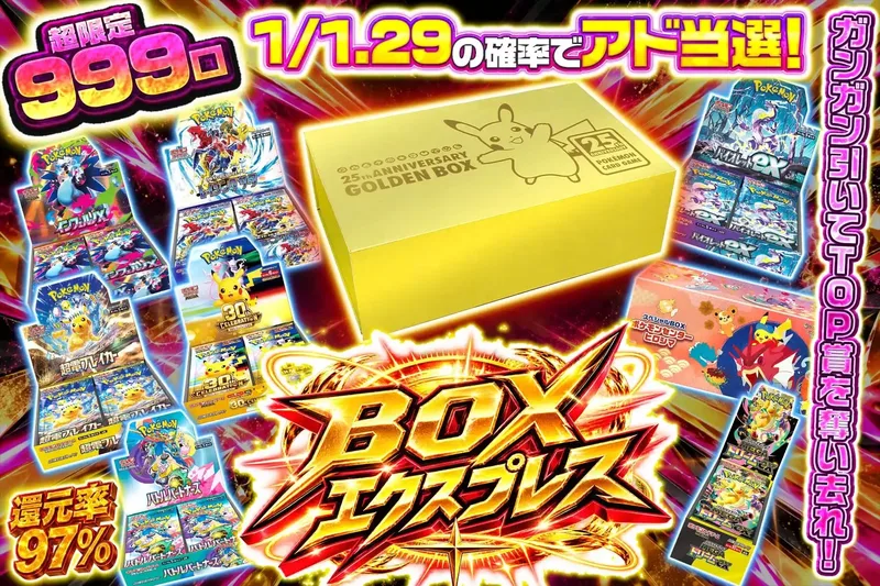 BOXエクスプレス｜エクストレカ