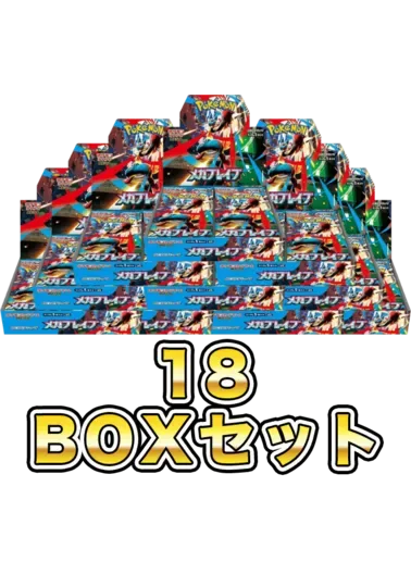 【18BOXセット】メガブレイブ｜ポケモンカードゲーム