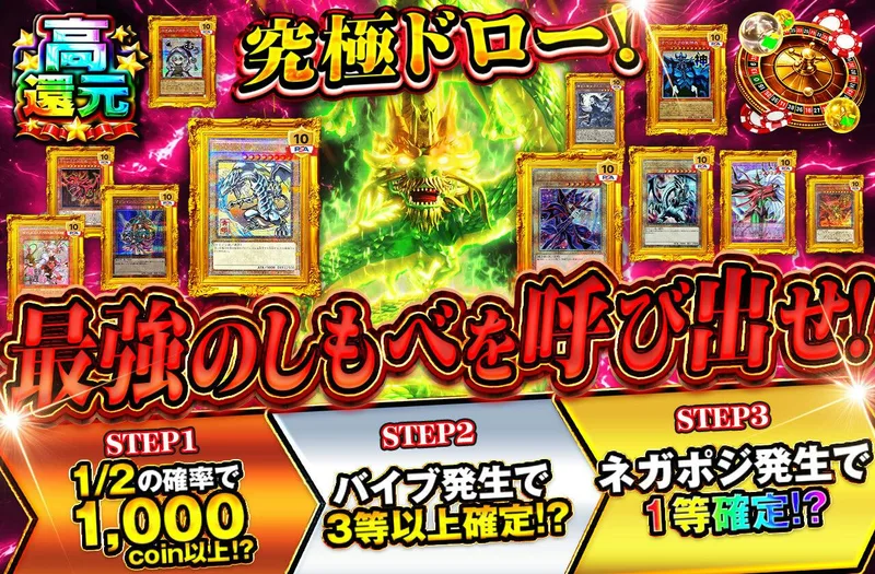 最強のしもべを呼び出せ！究極ドロー！｜日本トレカセンター