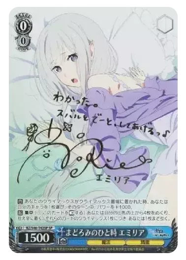 (PSA10)まどろみのひと時 エミリア(サイン入り)｜ヴァイスシュヴァルツ