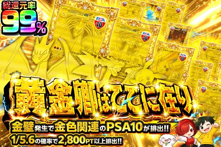 黄金卿はここに在り｜DOPA!オリパ