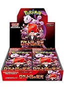 ロケット団の栄光-BOX｜ポケモンカードゲーム