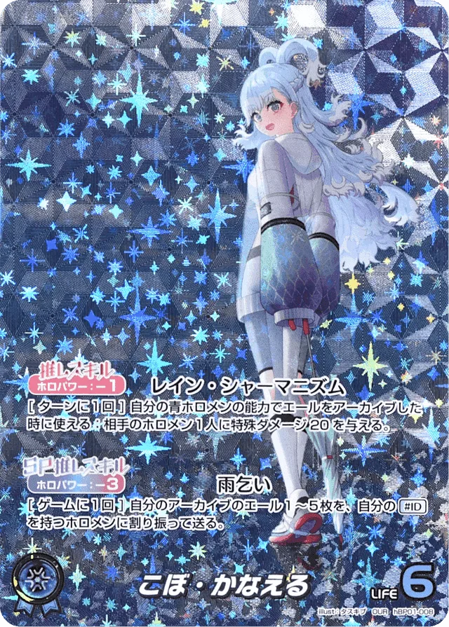 こぼ・かなえる Parallel - OUR (hBP01-008)｜ヴァイスシュヴァルツ