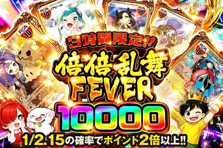 3時間限定!! 倍倍乱舞FEVER 10000｜DOPA!オリパ