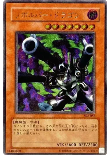 (PSA10)リボルバードラゴン/レリーフ/302-055｜遊☆戯☆王オフィシャルカードゲーム