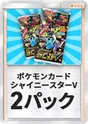 シャイニースターV-パック×2｜ポケモンカードゲーム