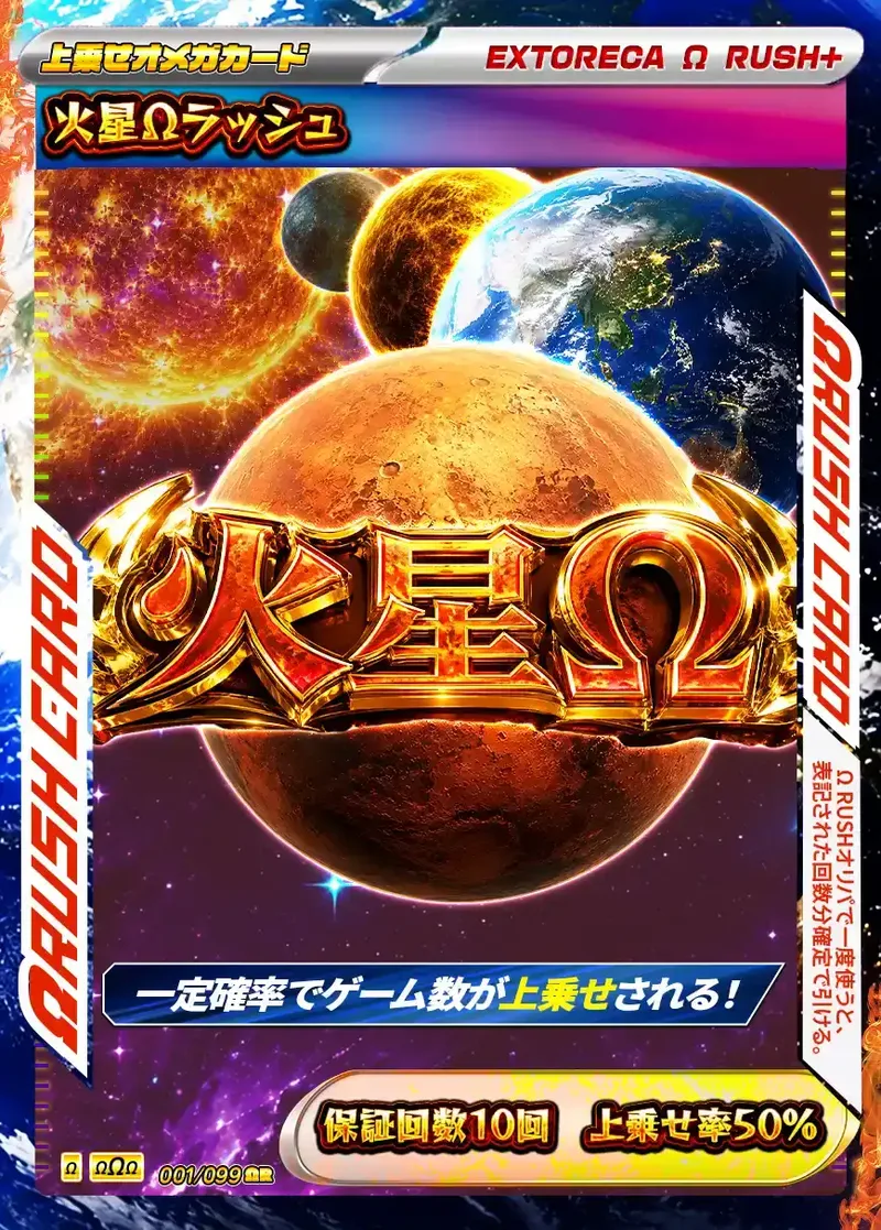 火星Ωラッシュ｜ポケモンカードゲーム