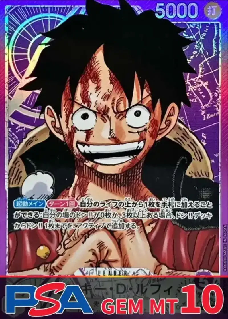 モンキー・D・ルフィ(パラレル/漫画絵) PSA10｜ONE PIECEカードゲーム
