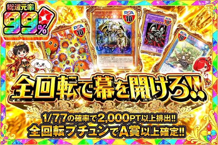毎月24,25日はDOPA!祭
全回転で幕を開けろ!!｜DOPA!オリパ
