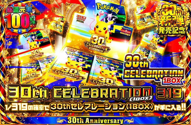 日本トレカセンター「アビスアイ（1BOX）GetChallengeOripa1/319
