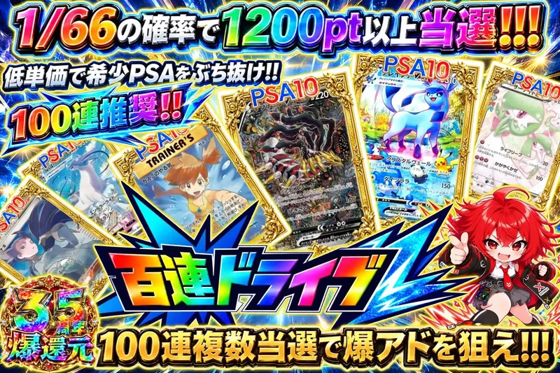 百連ドライブ｜エクストレカ