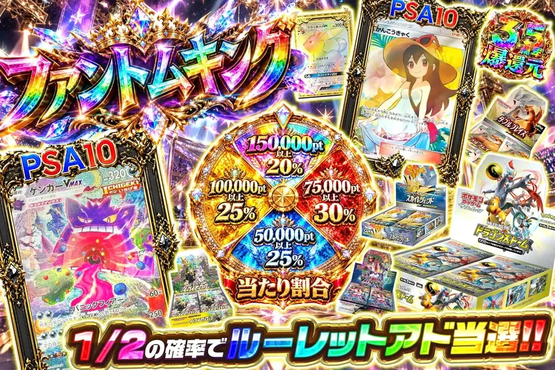 ファントムキング｜エクストレカ