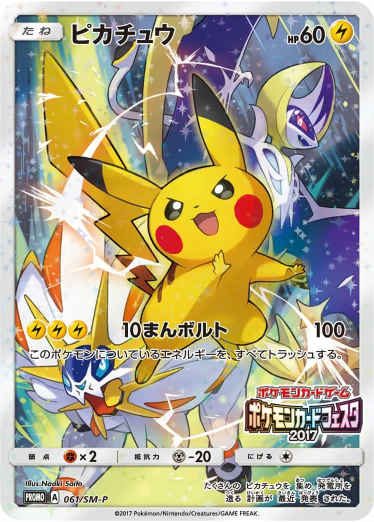 ピカチュウ｜ポケモンカードゲーム