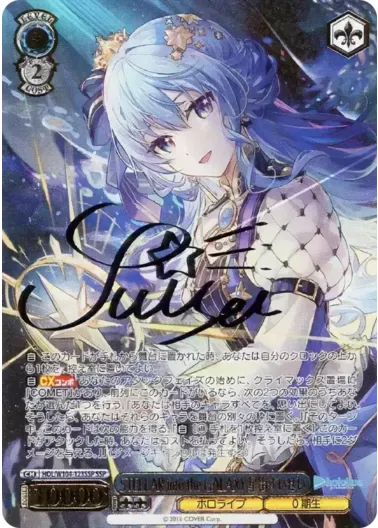(PSA10)STELLAR into the GALAXY 星街すいせい(サイン入り)｜ヴァイスシュヴァルツ