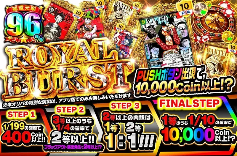 ROYAL BURST｜日本トレカセンター