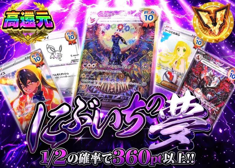 ポケカオリパ にぶいちの夢｜クローブオリパ
