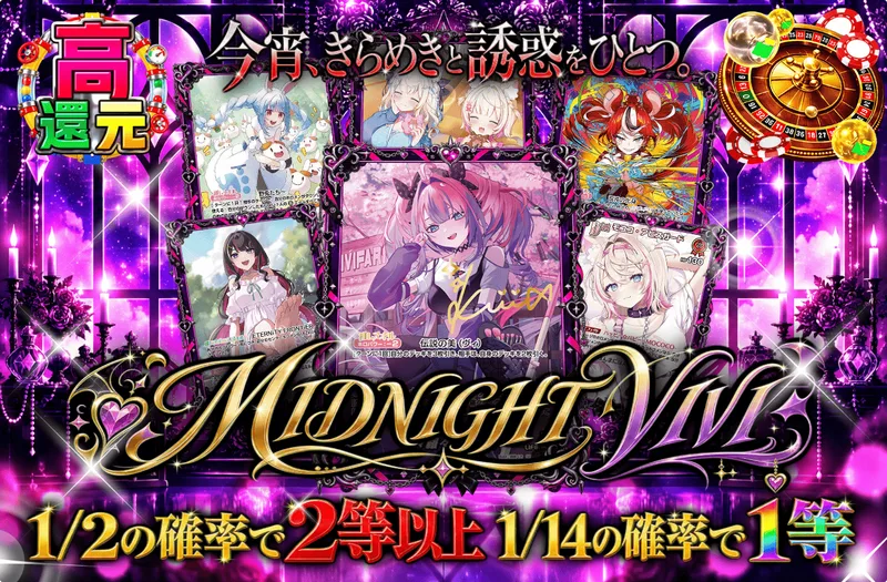 MIDNIGHT VIVI｜日本トレカセンター