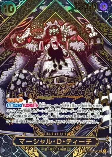(PSA10)マーシャル・D・ティーチ(パラレル/金背景)｜ONE PIECEカードゲーム