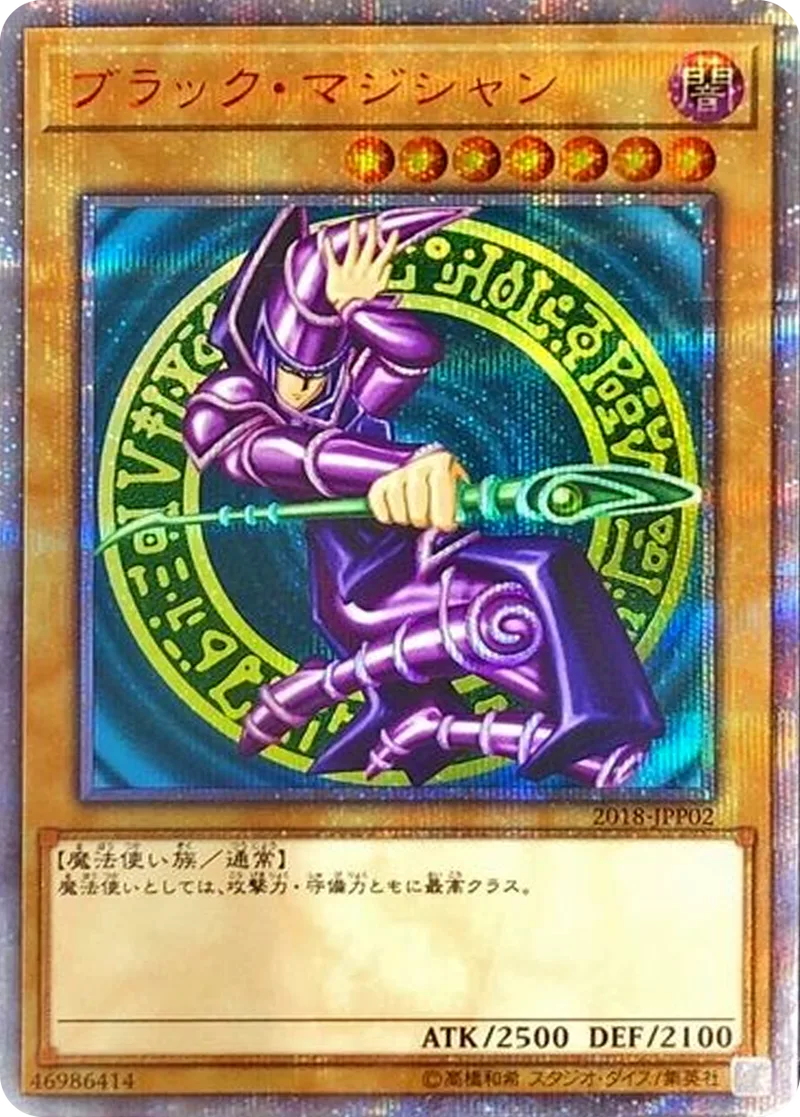 ブラックマジシャン｜遊☆戯☆王オフィシャルカードゲーム