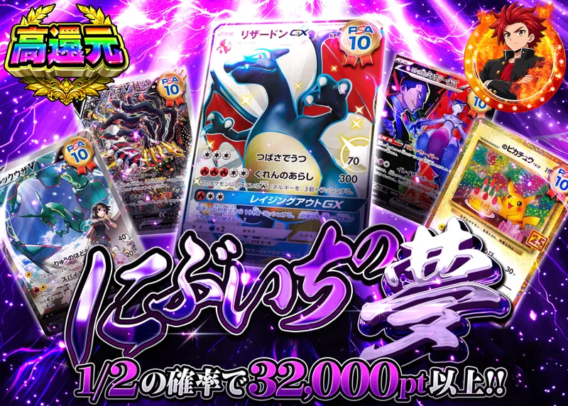 ポケカオリパ にぶいちの夢｜クローブオリパ