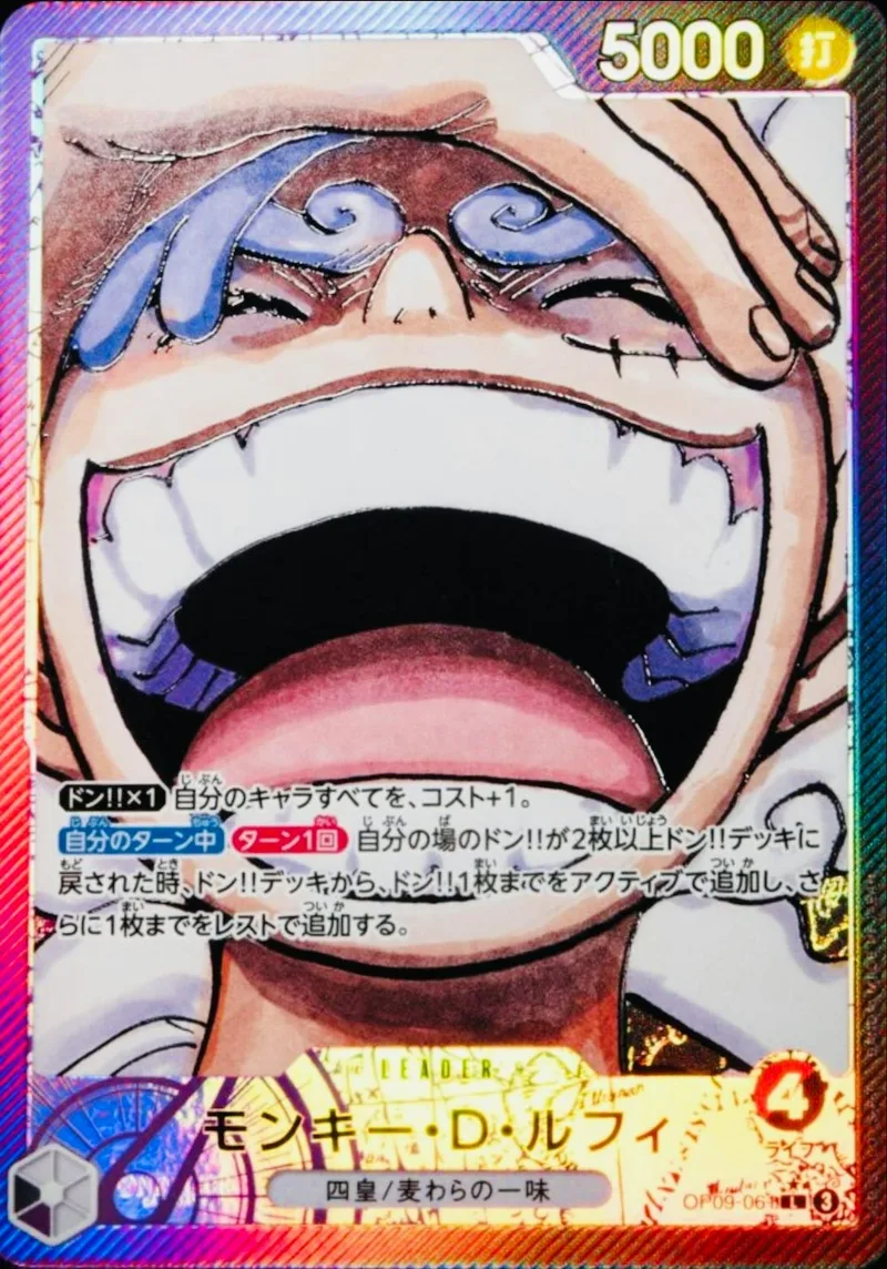 モンキー・D・ルフィ｜ONE PIECEカードゲーム