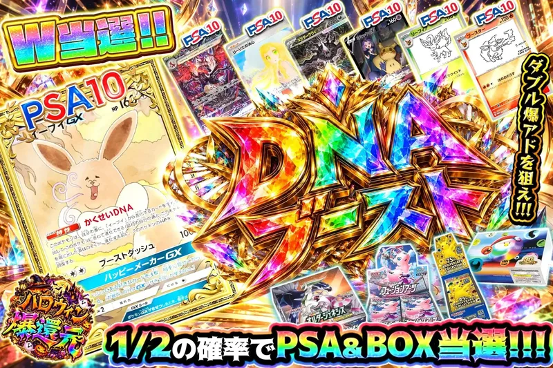 DNAブースト｜エクストレカ