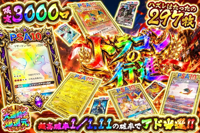 ドラゴンの行進｜エクストレカ