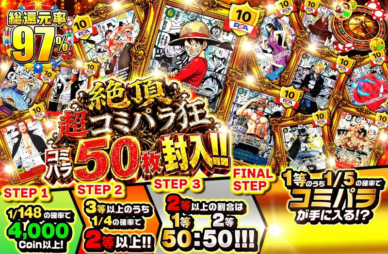 絶頂　超コミパラ狂｜日本トレカセンター