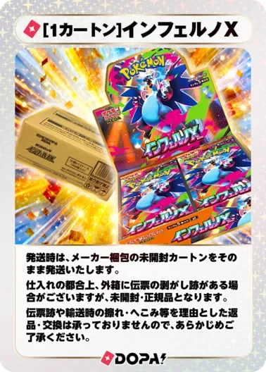 [1カートン]インフェルノX｜ポケモンカードゲーム