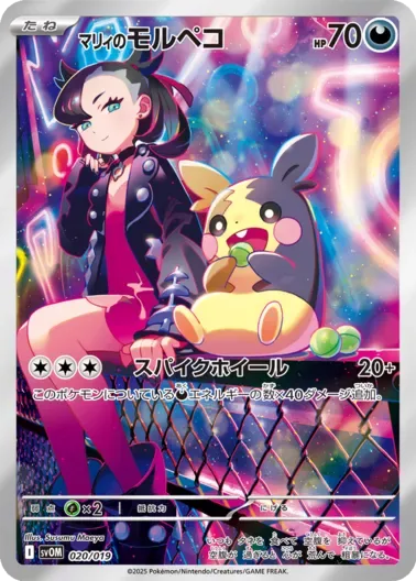 (PSA10)マリィのモルペコ(AR仕様)｜ポケモンカードゲーム