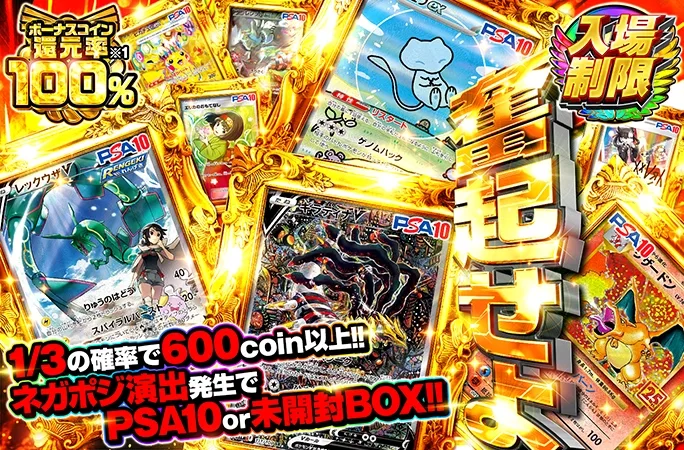 ギラティナなどのPSA10が登場！ネガポジ演出発生でPSA10or未開封BOX!!奮起せよ｜オリくじ