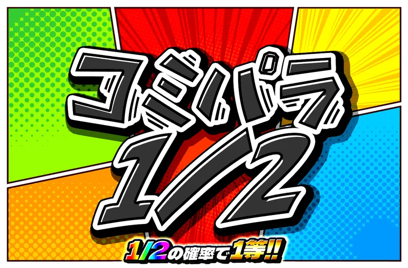 コミパラ1/2｜日本トレカセンター