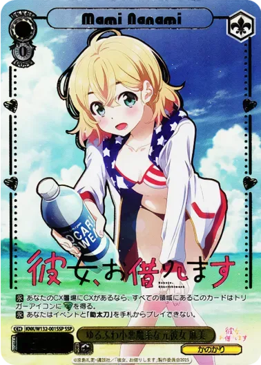 (PSA10)ゆるふわ小悪魔系な元彼女 麻美(箔押し入り)｜ヴァイスシュヴァルツ