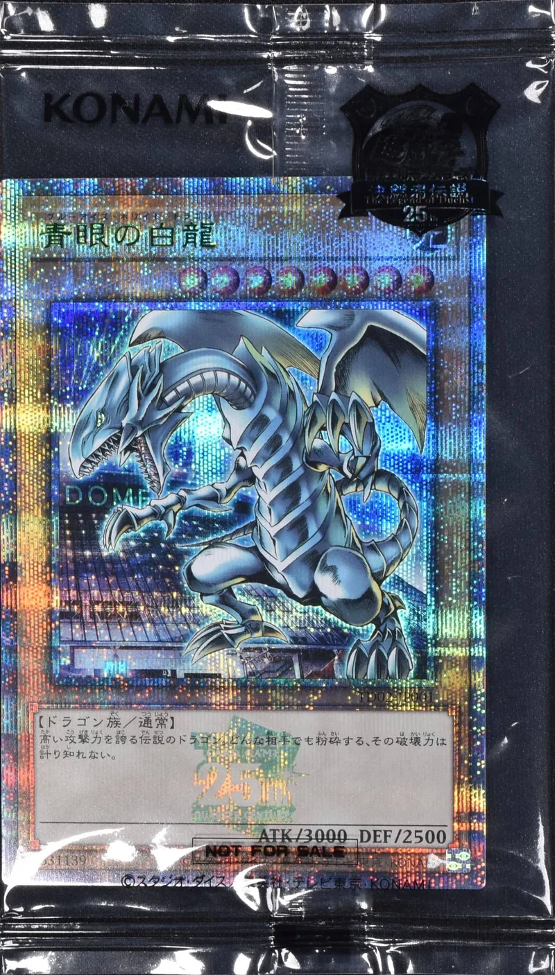 青眼の白龍 (未開封) - QCSE (TD02-JP001)｜遊☆戯☆王オフィシャルカードゲーム