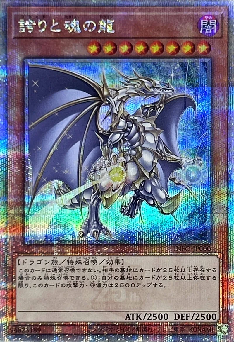 (PSA)誇りと魂の龍 - QCSE (INFO-JP000)｜遊☆戯☆王オフィシャルカードゲーム