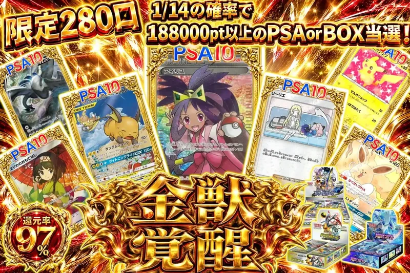 金獣覚醒｜エクストレカ