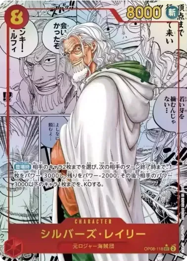 (PSA10)シルバーズ・レイリー(パラレル/漫画背景/漫画絵)｜ONE PIECEカードゲーム