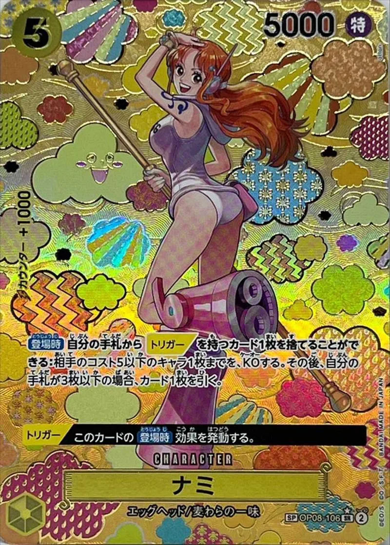 ナミ｜ONE PIECEカードゲーム