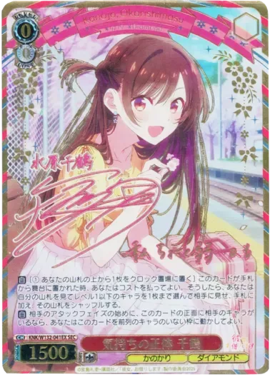 (PSA10)気持ちの正体 千鶴(サイン入り)｜ヴァイスシュヴァルツ
