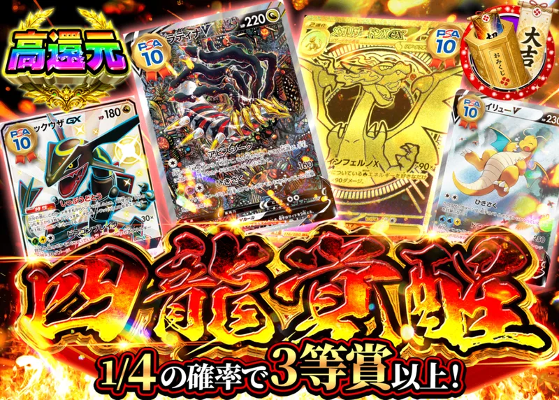 ポケカオリパ 四龍覚醒｜クローブオリパ