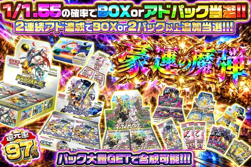 豪運の魔弾｜エクストレカ