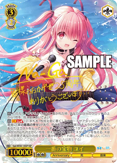 (PSA)一番の宝物 ユイ Signed - SSP (Kab/WE50-14SSP)｜ヴァイスシュヴァルツ