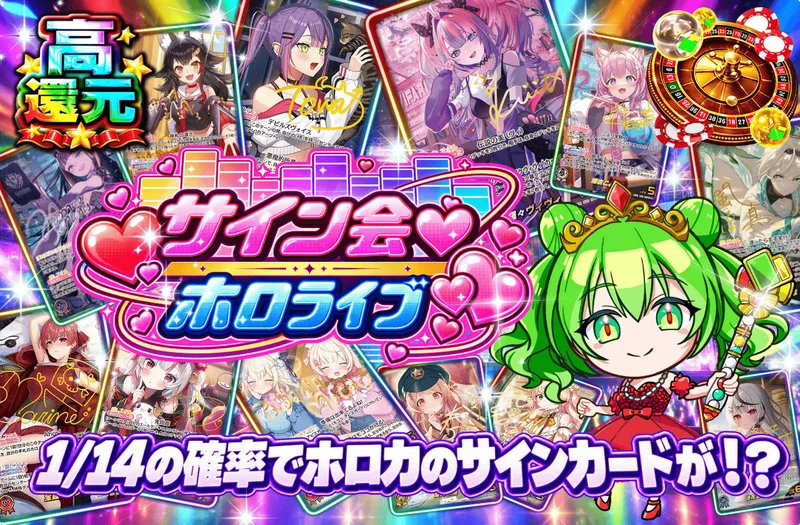 サイン会♥ホロライブ｜日本トレカセンター