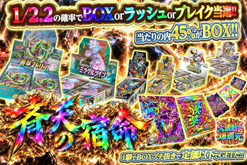 斉天の宿命｜エクストレカ