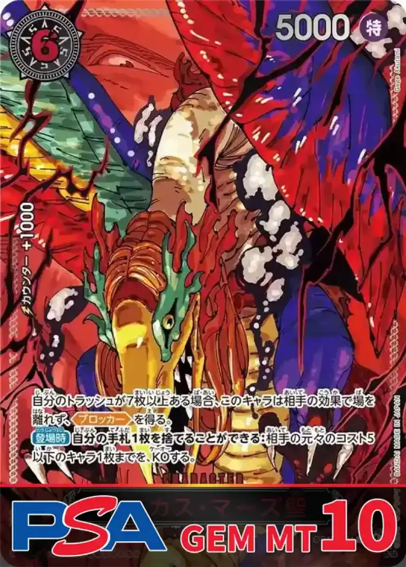 マーカス・マーズ聖(パラレル/赤文字/illust:Gege Akutami) PSA10｜ONE PIECEカードゲーム